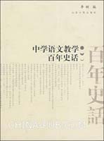 关于中学作文教学的反思的专升本毕业论文范文