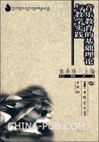 关于农村基础音乐教育现状探究的毕业论文范文