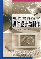 Power Point 2003课件设计制作技巧(ppt,软件操