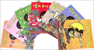 晴天有时下猪系列(晴天下猪)(全七册)((日)矢玉四郎 著,彭懿 译,二十一世纪出版社)