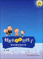 《现代合格父母过12关》全集(rar,其他)_上学吧