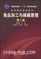 华南理工大学2004年食品加工与保藏原理考研