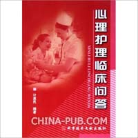 关于基于医学临床心理科护理模式的的毕业论文范文