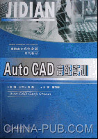CAD实训心得体会(pdf,其他)