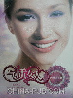 <em>优雅是女人最美的外衣</em>--法国女人的气质修炼宝