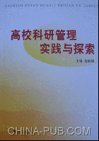 关于大学教学与科研关系的历史演化的毕业论文模板范文
