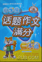 一年级语文下册所有二会字组词列表