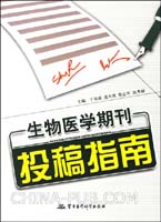 汪谋岳-向英文医学期刊投稿的注意事项-120分