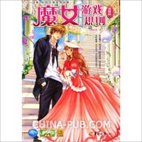 <em>把妹达人2游戏规则</em>(doc,小说/文学作品)_上学吧