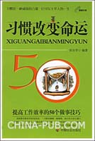 如何提高工作效率(ppt,企业管理)_上学吧