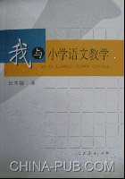 小学语文教学研修日志(doc,高中(高考))_上学吧