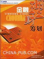 AFP金融理财师企业税收筹划与个人理财86页