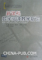 关于新课程标准下的高中英语阅读教学的毕业论文题目范文