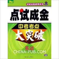 中考英语初中不定式十大考点(doc,历史(中考))初中动词题初三纲图片