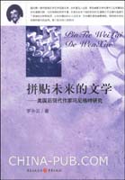 荒诞寓意揶揄传神_析当代美国文学中几位幽默