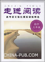 【高考语文】高中成语及解释(doc,高中(高考))