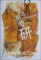 中国银行招聘笔试考什么(doc,财经类)