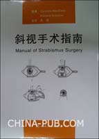 麻痹性斜视.ppt(ppt,医药\/卫生)