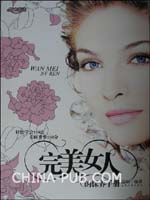 个会保养的健康<em>女人</em>:<em>女人养生最重要的7堂课</em>(
