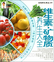 烹饪大全-维生素B11(叶酸)(doc,饮食\/烹饪)