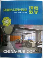 化工工艺专业课程教学教材大纲(docx,研究生(考