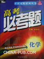 高考必记560个成语(doc,高中(高考))_上学吧分数线各的大录取临汾高中图片