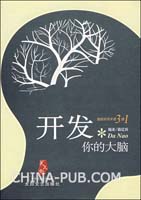 ★升级你的大脑-NLP全面成就计划(pdf,小说\/文