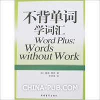 轻松背单词-GRE托福GMAT词汇版 1.2.zip(zip,