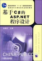完整的多层架构设计的C#+ASP.NET项目网上