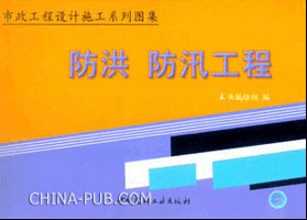 工程施工防洪防汛应急预案(doc,其他)