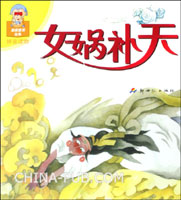 ★《<em>女娲补天</em>》mp3音频<em>课文朗读</em>(mp3,初中(中