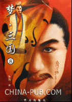 梦三国呼呛全图挂 V6.8 破解版(zip,软件\/工具)