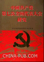 国共产党第十八次全国代表大会报告心得体会(