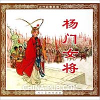 京剧 - <em>杨门女将</em> - 一句话恼得我火染双鬓 袁慧琴