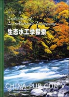 【精品论文】生态翻译学理论的新探索_首届国