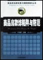 试述信用证欺诈与防范(论文模板下载)(doc,毕业