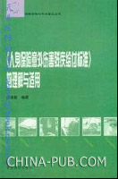 在人身意外伤害保险中,构成人身意外伤害保险