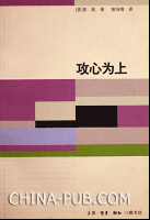 ★哈维.麦凯《攻心为上》(txt,市场营销)