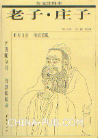 有声读物-老子道德经全文朗读[王弼本]mp3.rar