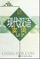 文言文实词积累笔记(ppt,高中(高考))