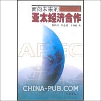 【精品论文】美国的亚太战略与中美关系的未来