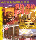 西餐厅常用英语口语_常用英语口语_英语口语练习