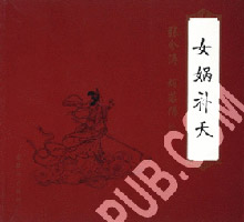★《<em>女娲补天</em>》mp3音频<em>课文朗读</em>(mp3,初中(中