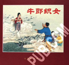 13 <em>牛郎织女 MP3</em>音频(zip,小学)_上学吧