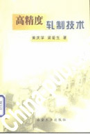 高精度矢量网络分析仪混频接收机设计技术.nh