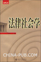 法律社会学(论文模板下载)(doc,毕业论文)_上学