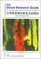 南开大学 天津社科规划项目专家鉴定意见表(2