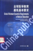 关于中国高等医学教育在促进医学生达到最低基本要求概况的函授毕业论文范文