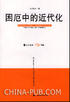 初探中国近代化落后的原因(pdf,其他)