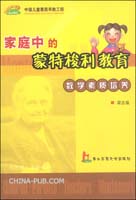 关于初中语文教学中的感恩教育的本科论文范文